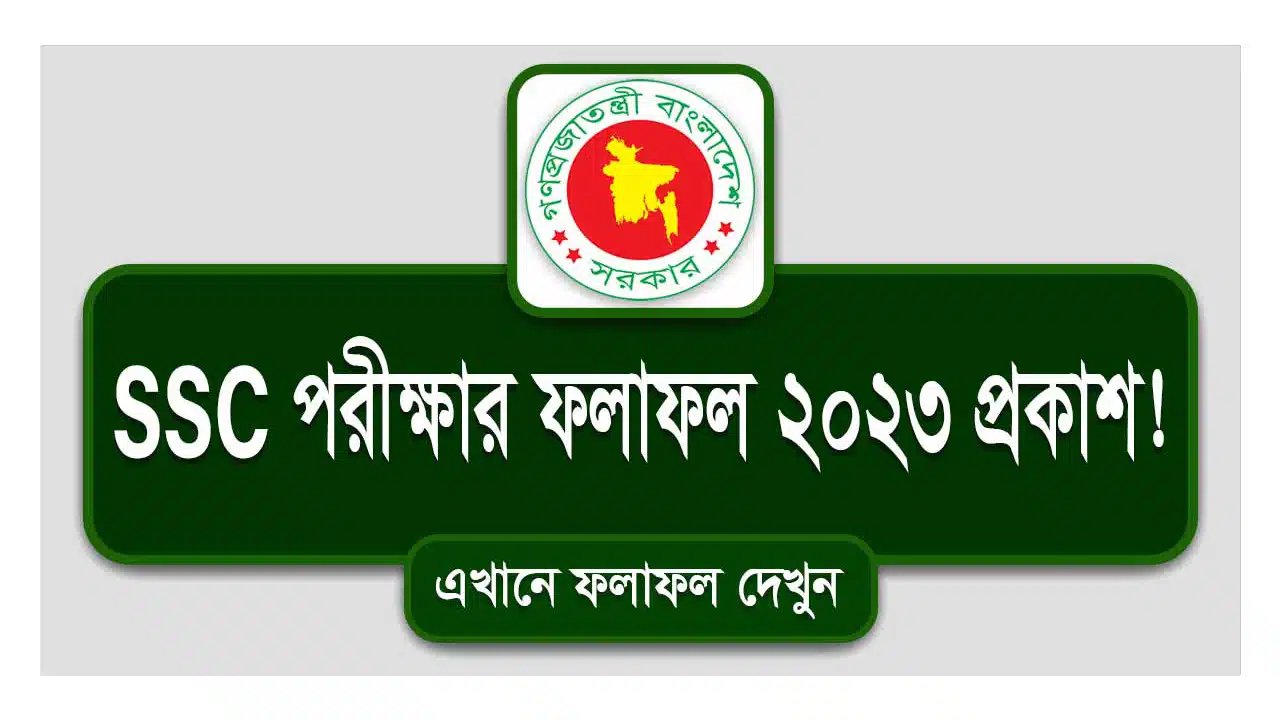 ssc result 2023,এসএসসি রেজাল্ট ২০২৩,ssc result marksheet. education board result bd,education board, ssc result 2023 comilla board, bangladesh education board, রেজাল্ট,এসএসসি রেজাল্ট, ssc result 2023 jessore board, ssc result 2023 dinajpur board, ssc result 2023 dhaka board ssc result, www.educationboard.gov.bd ssc result, ssc result with marksheet, ssc result 2023 কবে দিবে, education board result marksheet with number.