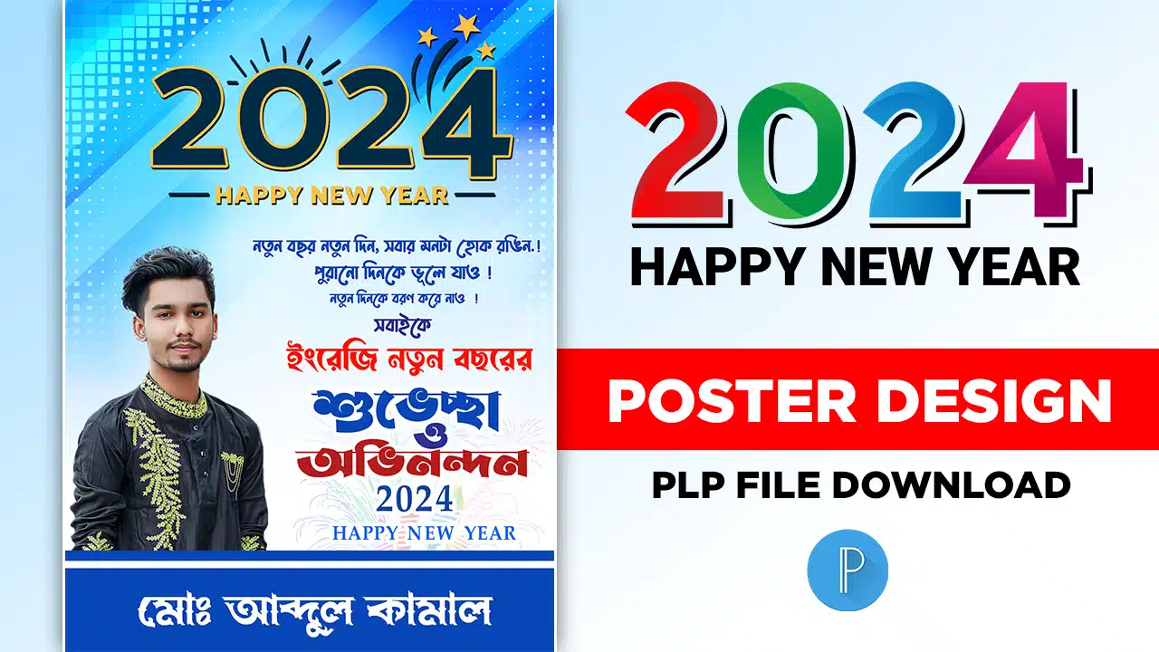 2024 New Year Pixellab Poster Design PLP File,plp file,