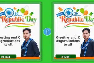26 january plp file, poster design 26 january,26 January Republic Day Poster Design, 26 January ,Republic Day,india,free plp,download plp file, republic day plp file,republic day plp,republic day poster design,26 january republic day poster design plp file, Republic day plp file download,26 january republic day poster design plp file free download, Republic day plp file download in hindi,happy republic day plp file download,26 january plp file pixellab, republic day poster,republic day poster 2024,poster plp file,2024 Republic Day,Poster Design Republic Day 26 January,Plp file Republic Day 26 January free download,Plp file Republic Day 26 January download,Plp file Republic Day 26 January free download,Plp file Republic Day 26 January free,Pixellab PLP file Republic Day 26 January, republic day plp file 2024, plp file for 26 january,