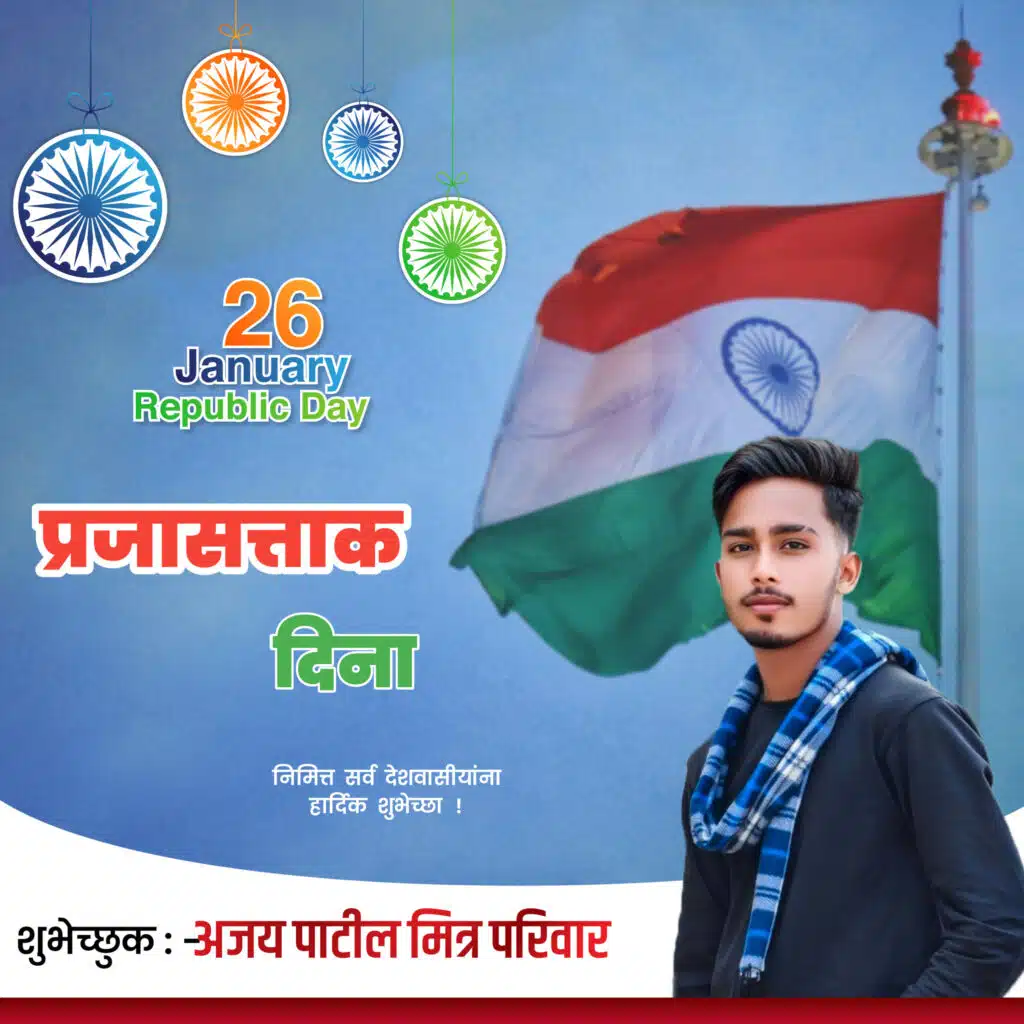 
poster design 26 january,26 January Republic Day Poster Design,
26 January ,Republic Day,india,free plp,download plp file,
republic day plp file,republic day plp,republic day poster design,26 january republic day poster design plp file,
Republic day plp file download,26 january republic day poster design plp file free download,
Republic day plp file download in hindi,happy republic day plp file download,26 january plp file pixellab,
republic day poster,republic day poster 2024,poster plp file,2024 Republic Day,Poster Design Republic Day 26 January,Plp file Republic Day 26 January free download,Plp file Republic Day  26 January download,Plp file Republic Day  26 January free download,Plp file  Republic Day 26 January free,Pixellab PLP file Republic Day 26 January,
