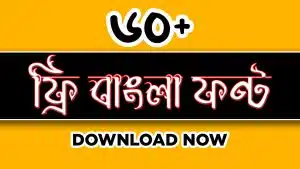 ৬০+ ফ্রি বাংলা ফন্ট | Free Bangla Stylish Font 2023