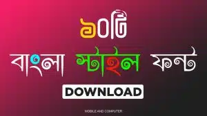 ১০টি ফ্রি বাংলা স্টাইল ফন্ট | Bangla Stylish Fonts 2023 Download